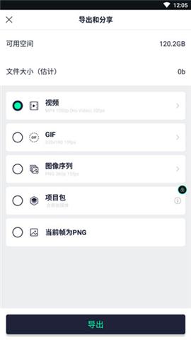 alightmotion凉笙版最新版[图5]