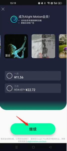 alightmotion凉笙版最新版[图11]