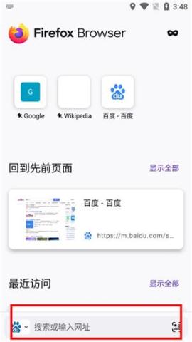 火狐浏览器xp版[图1]