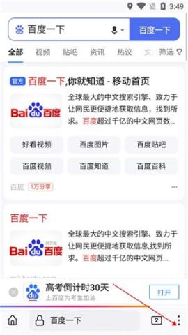 火狐浏览器xp版[图2]