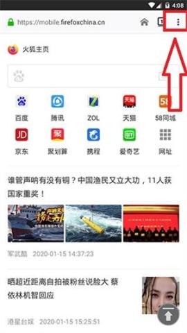 火狐浏览器xp版[图5]
