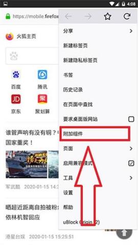 火狐浏览器xp版[图6]