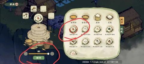 仙山小农手游[图2]
