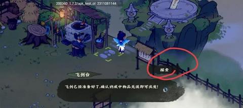 仙山小农手游[图4]