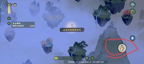 仙山小农手游[图5]