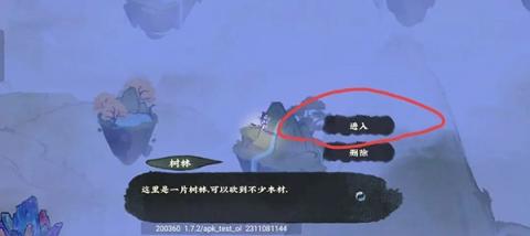 仙山小农手游[图7]