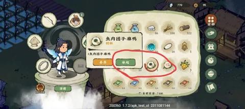 仙山小农手游[图9]