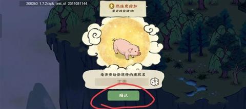 仙山小农手游[图11]