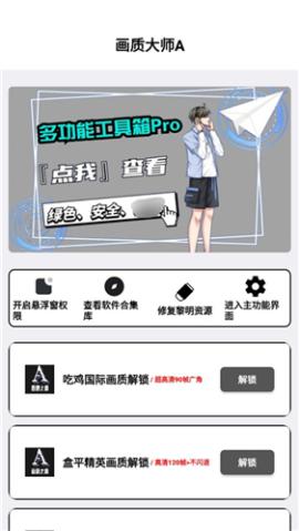 画质大师a2.8小沐风[图1]