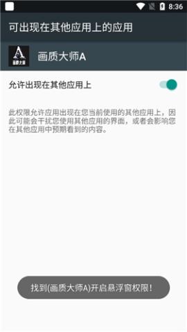 画质大师a2.8小沐风[图2]