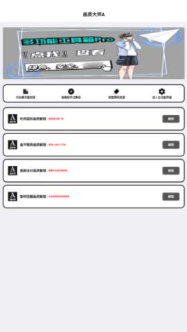 画质大师a2.8小沐风[图3]