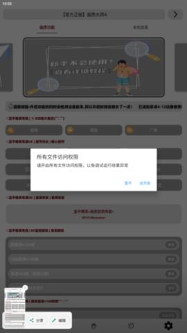 画质大师a2.8小沐风[图4]