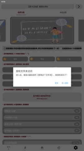 画质大师a2.8小沐风[图5]