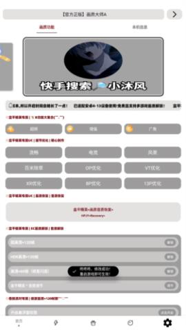 画质大师a2.8小沐风[图7]