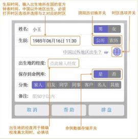 文墨天机紫微斗数公众免费版[图3]