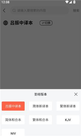 听读圣经有声播放[图3]
