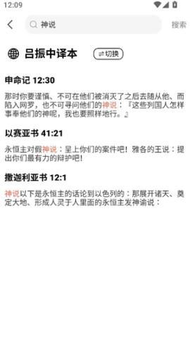 听读圣经有声播放[图4]