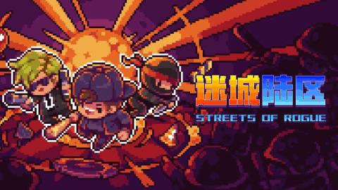 迷城陆区完整版[图1]