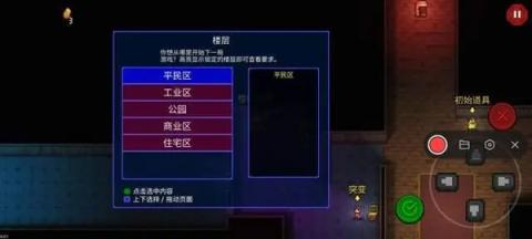 迷城陆区完整版[图2]