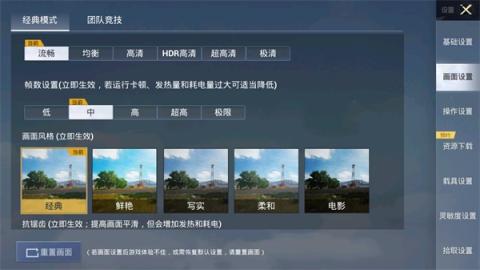 pubg画质修改器[图4]