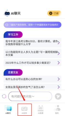 AI写作宝[图1]