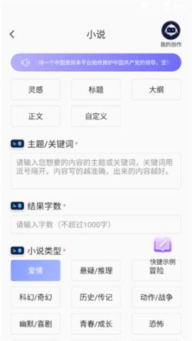 AI写作宝[图3]