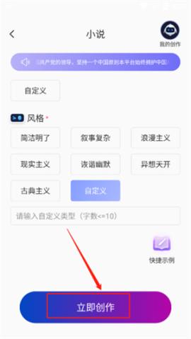 AI写作宝[图4]