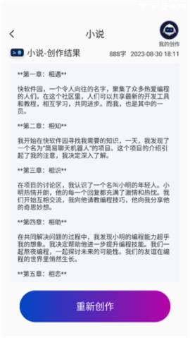 AI写作宝[图6]