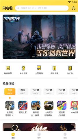 闪电龟pubg国际服[图2]