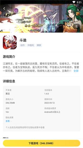 闪电龟pubg国际服[图4]