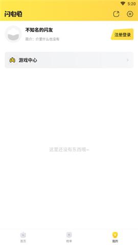 闪电龟pubg国际服[图5]