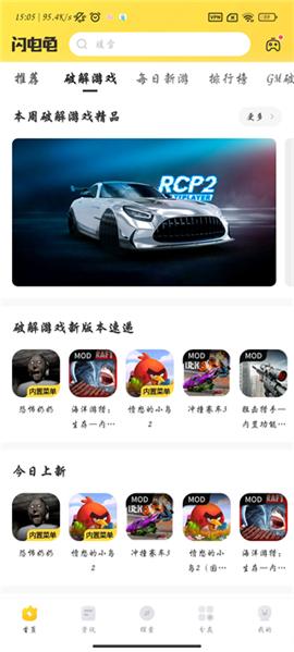 闪电龟pubg国际服[图6]