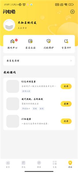 闪电龟pubg国际服[图7]