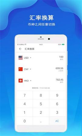 精准计算器截图1