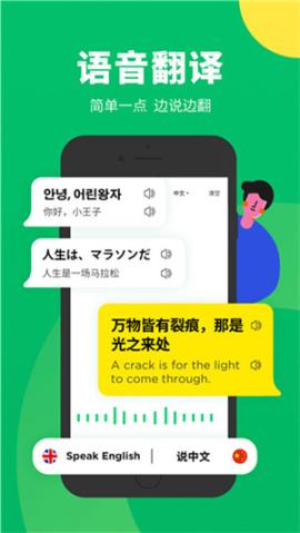 搜狗翻译手机版[图1]