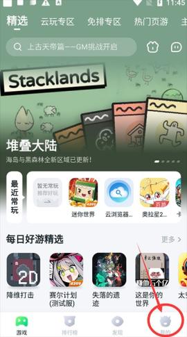 870游戏盒[图1]