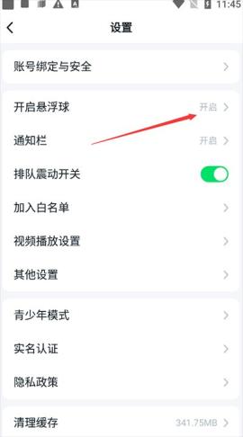 870游戏盒[图3]