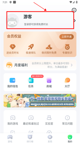 870游戏盒[图4]