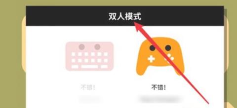 超强跳一跳联机版[图4]