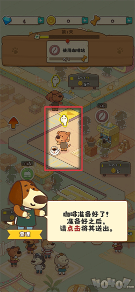 小狗咖啡馆免广告[图3]