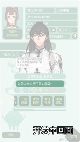 药王谷女修修炼手札[图1]