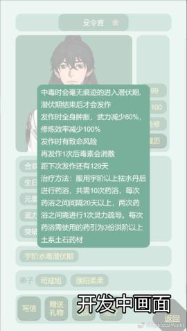 药王谷女修修炼手札[图3]