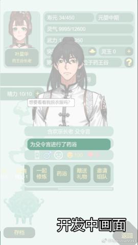 药王谷女修修炼手札[图5]