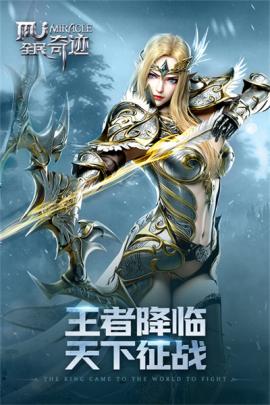 勇士之门奇迹手游[图1]