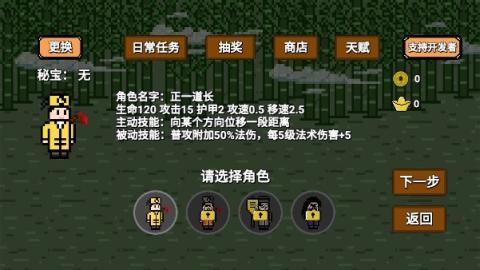 道士先生[图1]