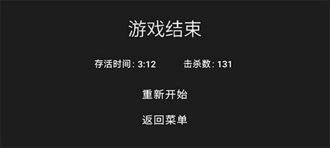道士先生截图3