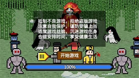 道士先生截图4