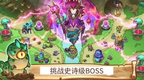 塔防之王5正式版[图2]