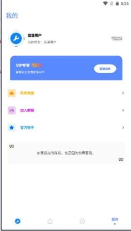 初阳工具箱画质助手[图1]