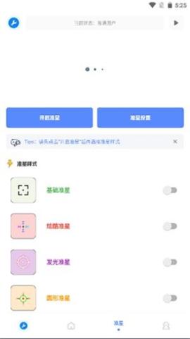 初阳工具箱画质助手[图2]